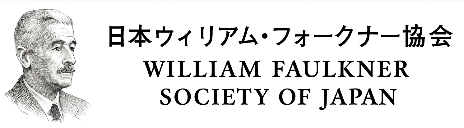 日本ウィリアム・フォークナー協会 バナー